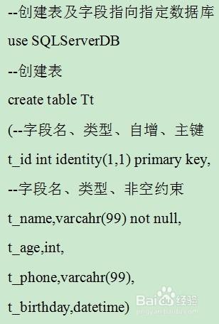 如何用代碼創建數據庫Access和SQL Server及字段