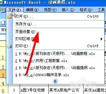 EXCEL使用小技巧：[5]多頁工作表添加標題行