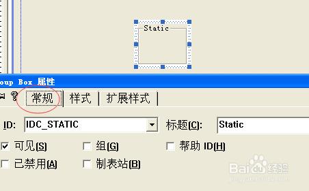 MFC零基礎學習—組框的學習