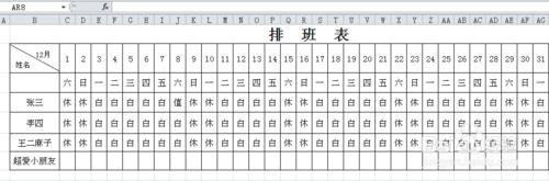 excel表格怎樣製作排班表 星期和月份快速填充