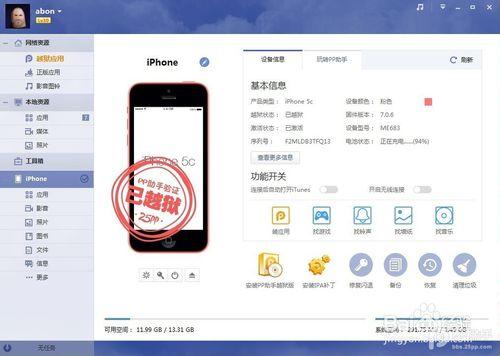 iPhone6如何連接電腦？iPhone6連接電腦教程