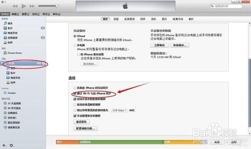 iPhone6如何連接電腦？iPhone6連接電腦教程