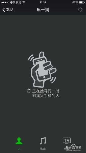 如何使用微信”發現“功能？