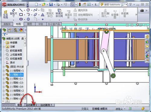 solidworks中如何創建動畫