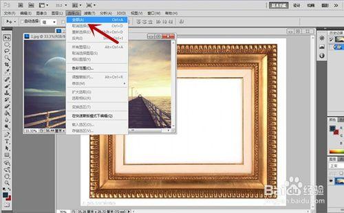 【Photoshop】5、給圖片合成像框