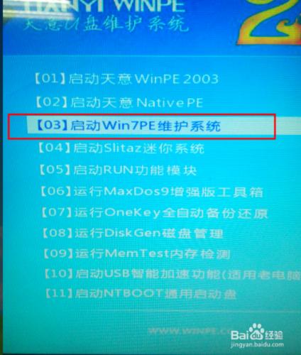 win7忘記開機密碼該怎麼辦？