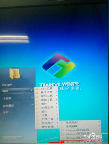 win7忘記開機密碼該怎麼辦？