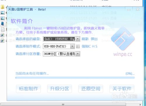 win7忘記開機密碼該怎麼辦？