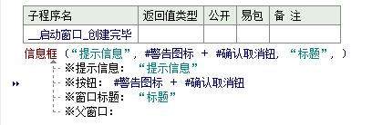 信息框並非一定要加按鈕