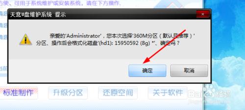 win7忘記開機密碼該怎麼辦？