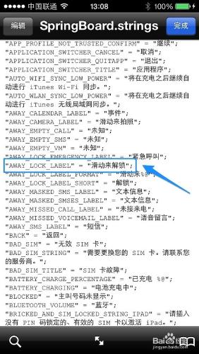 iOS7越獄修改解鎖文字教程iOS7越獄修改鎖屏文字