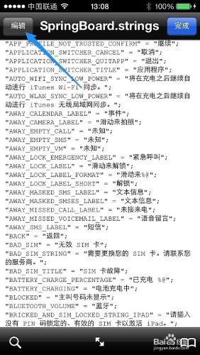 iOS7越獄修改解鎖文字教程iOS7越獄修改鎖屏文字