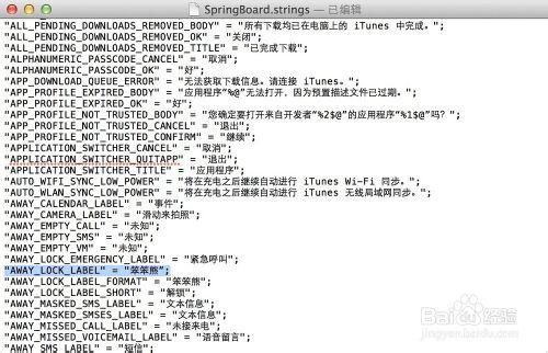 iOS7越獄修改解鎖文字教程iOS7越獄修改鎖屏文字