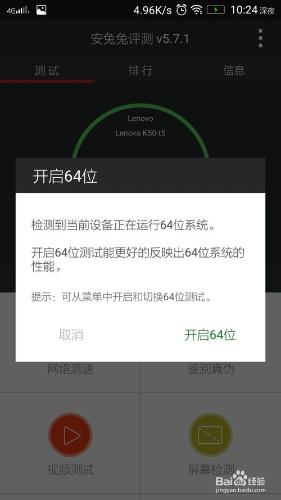 聯想樂檬k3note硬件評測（安兔兔評測）