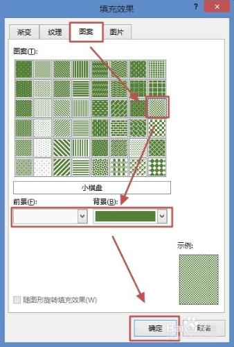 Word2013如何設置頁面背景