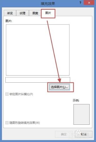 Word2013如何設置頁面背景