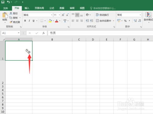 Excel2016如何給文字改變角度？