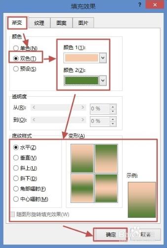 Word2013如何設置頁面背景