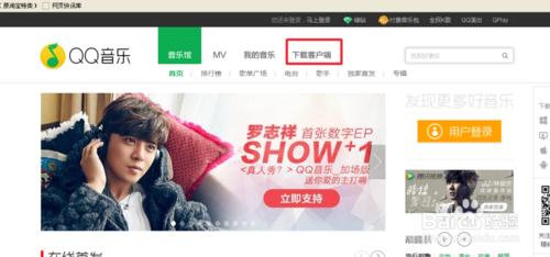qq音樂怎麼下載自己喜歡的歌曲
