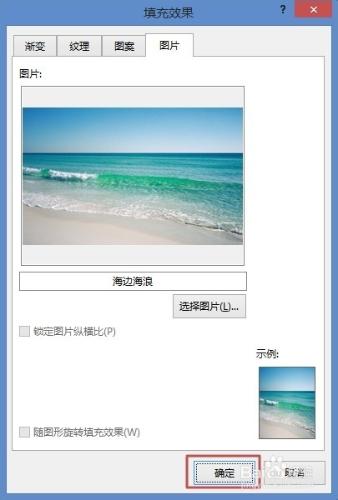 Word2013如何設置頁面背景