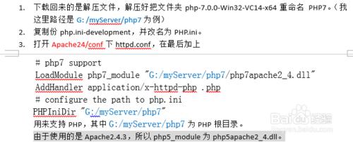 php7安裝詳解(windows環境)