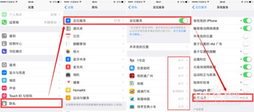 iOS8太耗電怎麼辦？一步步教你如何省電！