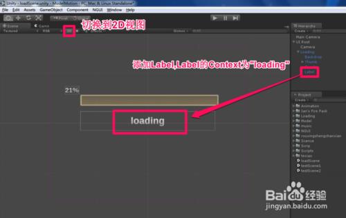 Unity3D:異步加載場景資源進度條