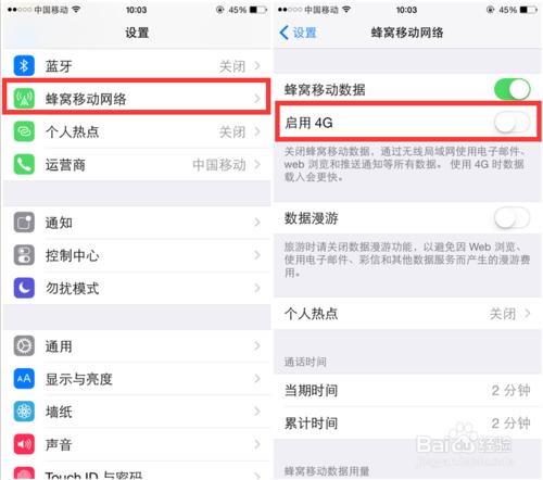 iOS8太耗電怎麼辦？一步步教你如何省電！