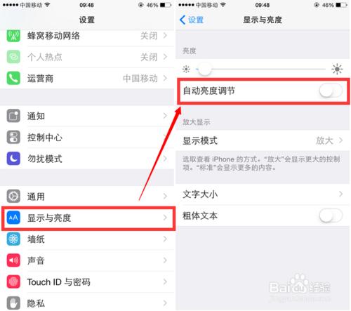 iOS8太耗電怎麼辦？一步步教你如何省電！