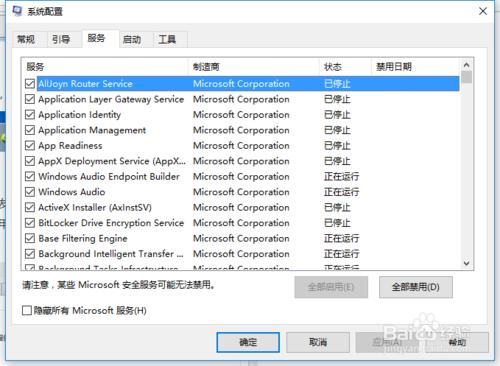 Win10如何關掉Adobe程序更新