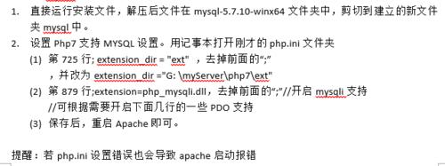 php7安裝詳解(windows環境)