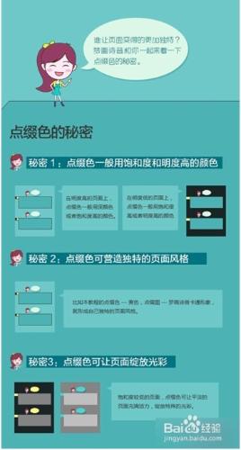 UI設計培訓哪個好？APP界面UI設計的三原則介紹