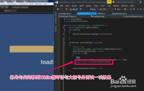 Unity3D:異步加載場景資源進度條