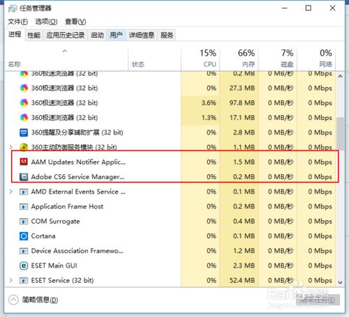 Win10如何關掉Adobe程序更新