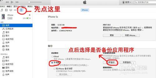 史上最詳細易懂的蘋果手機Iphone ipad刷機教程