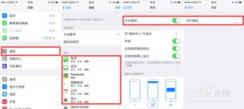 iOS8太耗電怎麼辦？一步步教你如何省電！