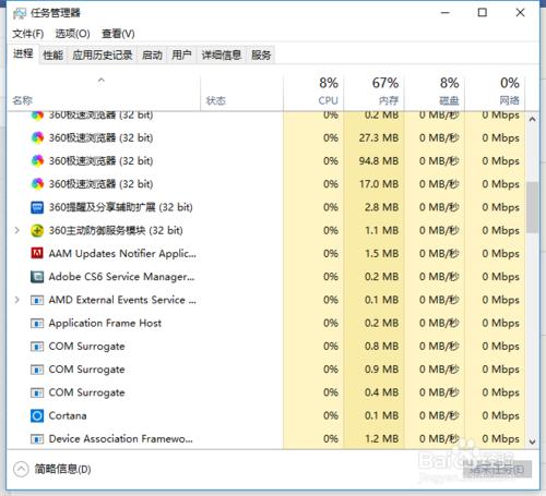 Win10如何關掉Adobe程序更新