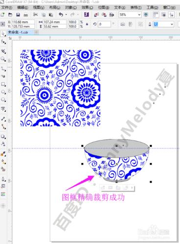 圖框精確剪裁，怎麼用cdr繪製一個青花瓷碗