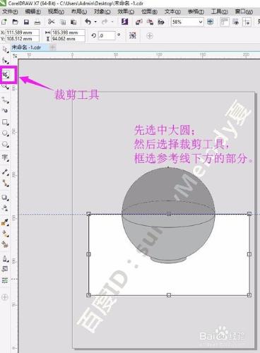 圖框精確剪裁，怎麼用cdr繪製一個青花瓷碗