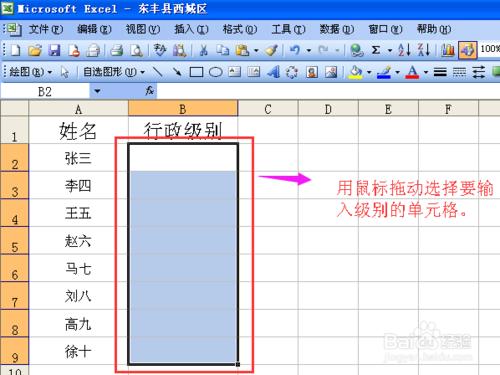 EXECL如何製作單元格下拉列表輸入內容