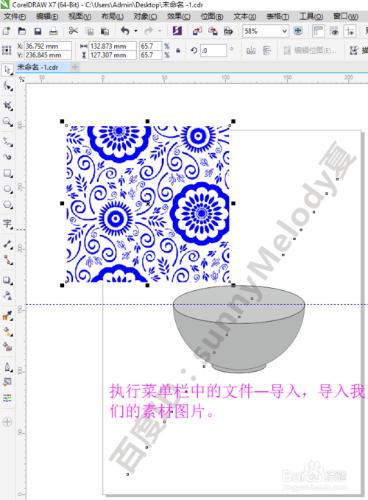 圖框精確剪裁，怎麼用cdr繪製一個青花瓷碗