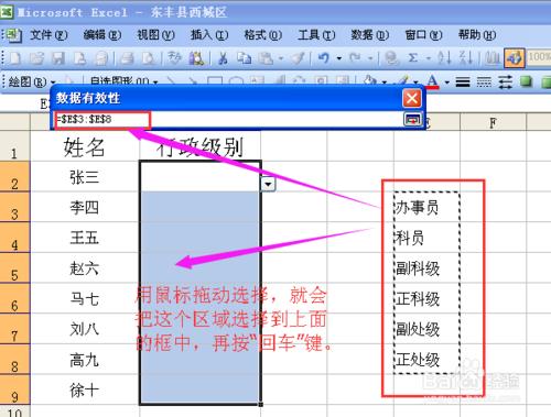 EXECL如何製作單元格下拉列表輸入內容