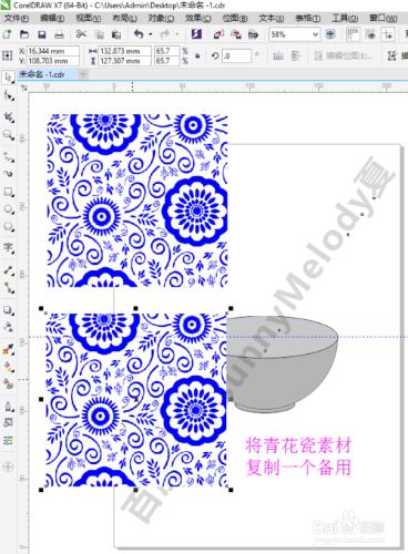 圖框精確剪裁，怎麼用cdr繪製一個青花瓷碗