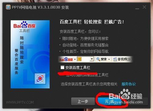 pptv怎麼看湖南衛視