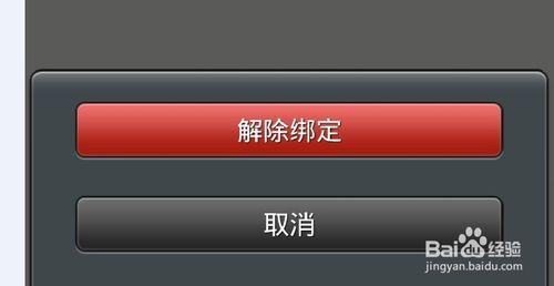 微信如何添加銀行卡以及如何解除綁定銀行卡