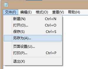 利用文本編輯器批量改文件後綴名。