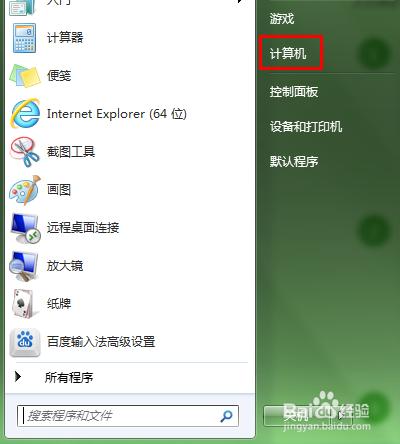 如何讓win7中所有文件夾以相同視圖展示