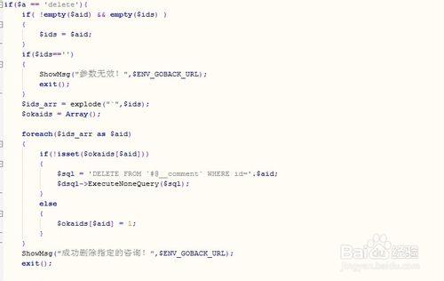 dedecms插件開發之留言模塊