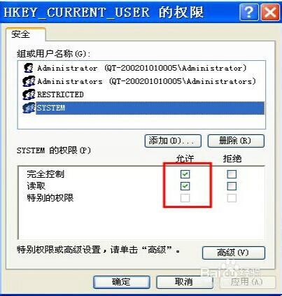 Windows7旗艦版系統無法登錄桌面解決方法