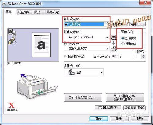 Acrobat,PDF文件逐一單頁打印多合一省錢紙打印